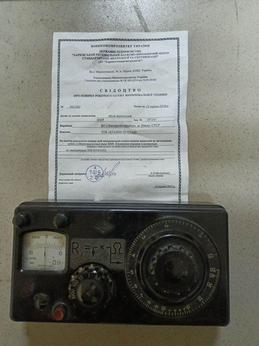 Продам міст переносний ММВ