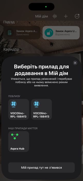 Зволожувач Apple Homekit Vocolinc RPL Ripple Smart Diffuser