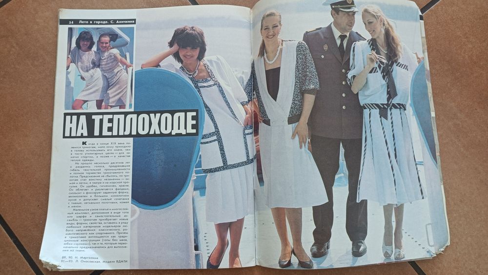 Czasopismo -rosyjski magazyn o modzie z wykrojami.