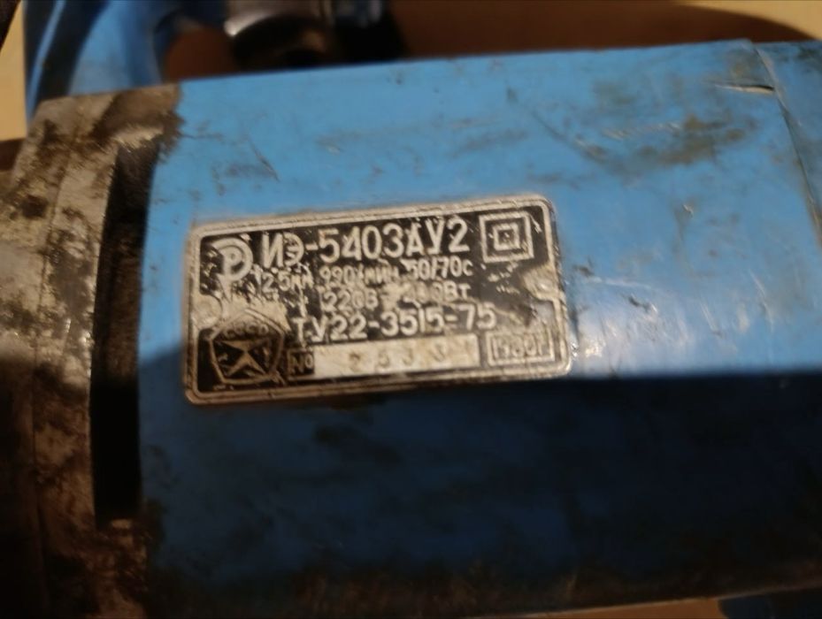 Електроножиці по металу ІЕ-5403АУ2