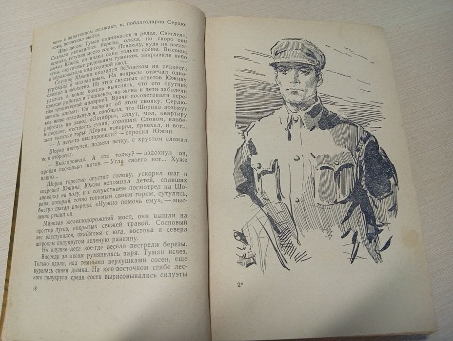Борьба В. Акопян
