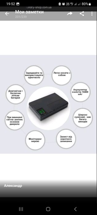 Безперебійник (UPS ) для WI-Fi роутера DC1018P 10400maH 18W підтримує