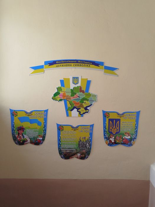 Стенд" Символи України "в гарному стані