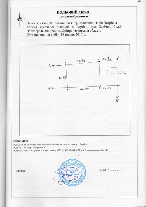 Продам дом с участком