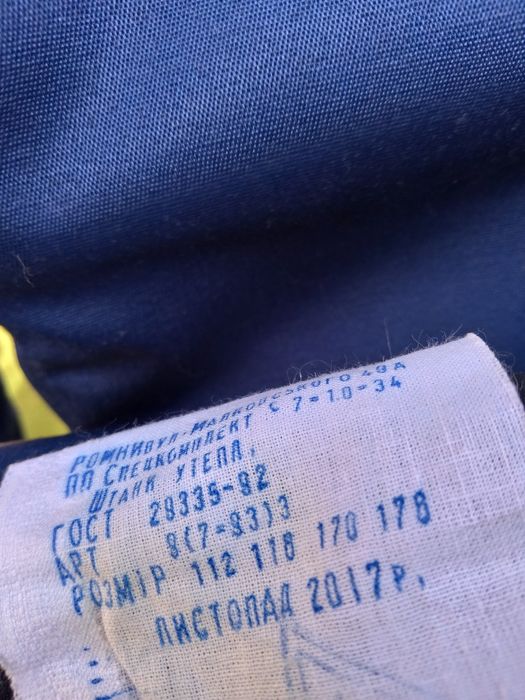 Брюки зимние рабочие 58 размер