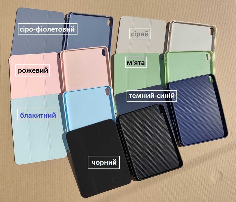 Чохол для Apple ipad 10 (2022). IPAD 11 (2025) з місцем для стилуса