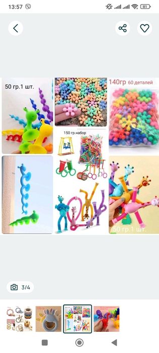 Продам разные игркшки