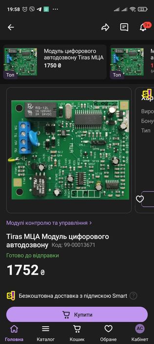 Пожарная сигнализация