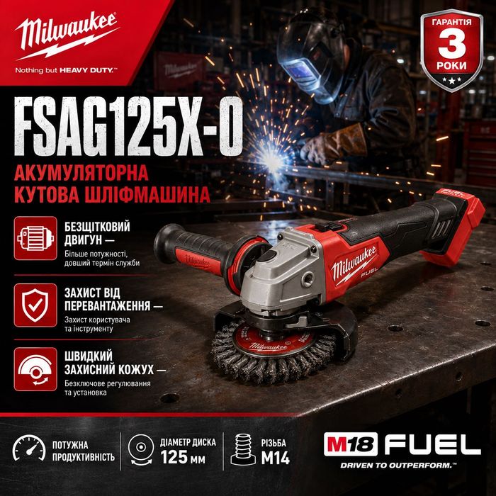 Болгарка акумуляторна резьба М14 MILWAUKEE, M18 2880-20, FSAG125X-0