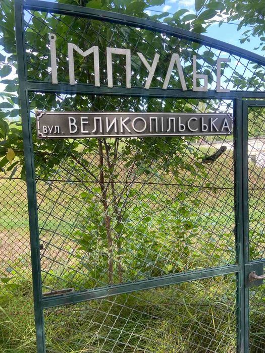 Продаж ділянки 7 сот. в Івано-Франкове