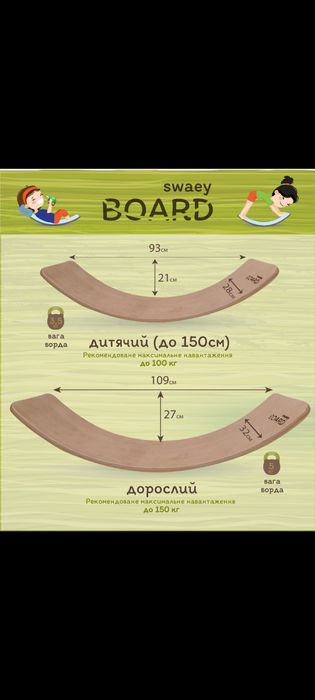 З захистом для пальців рокерборд балансборд балансир тренажер