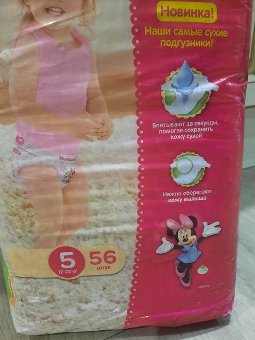 Памперси.Підгузки.HAGGIES Ultra Comfort 5.