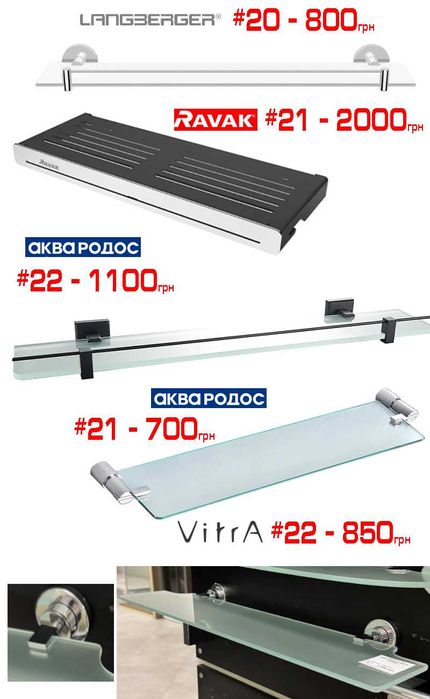 Аксесуари для ванни латунь розпродаж (корзина, тримач, полка, вішалка)