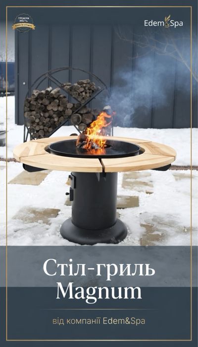 Барбекю стіл для дому та бізнесу! Виробник! Гриль! Мангал! Барбекю