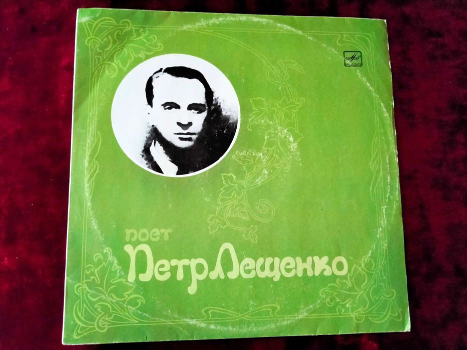 Петр Лещенко - ВЕРНУЛАСЬ СНОВА ТЫ *  (1989)