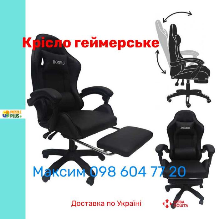 Крісло геймерське Bonro B-945, 3 Кольори, Гарантія, Наложка !!!