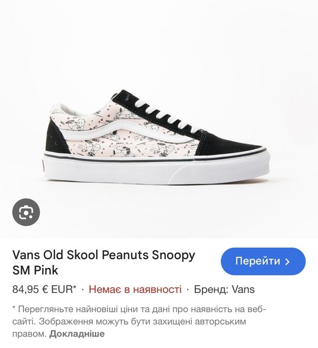 Кросівки Vans. Лімітована серія Vans Old Skool Peanuts Snoopy SM Pink