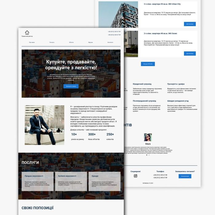 Розробка сайту. Сайт під ключ.