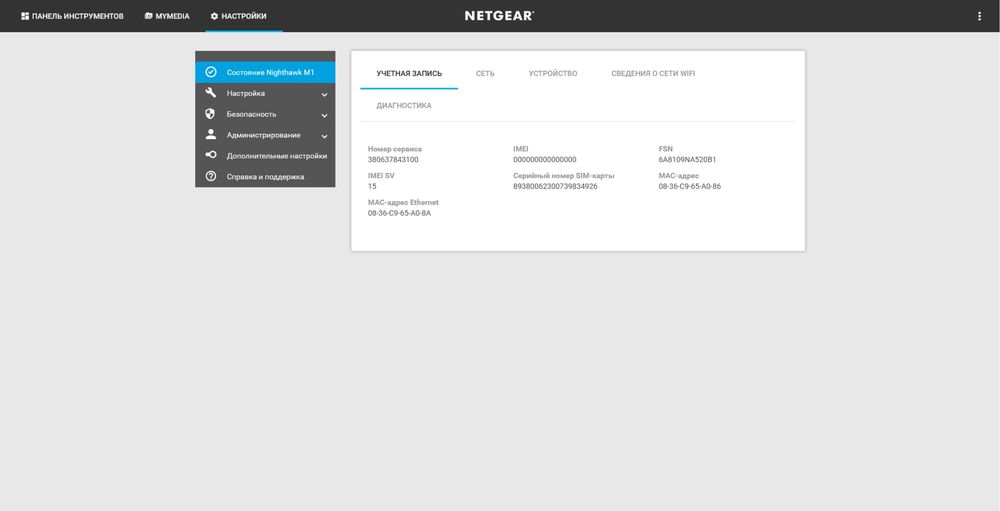 4g LTE модем Netgear Nighthawk M1 MR1100 з TS9 глобальна прошивка