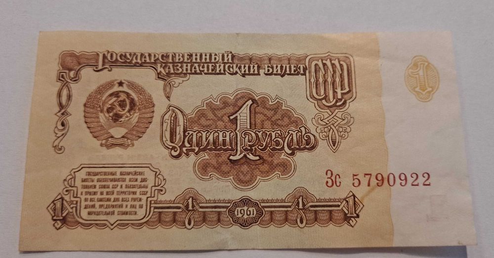 Banknot  ZSRR Rosja 1 RUBEL  1961