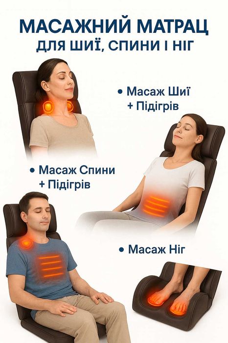 Електричний масажний матрац для спини і ніг Moltis MRAT-815