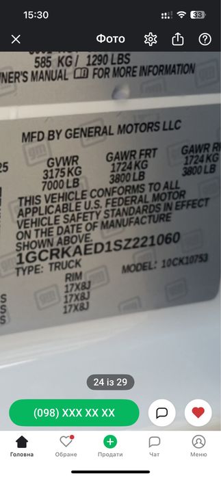 Chevrolet Silverado 1500 4WD