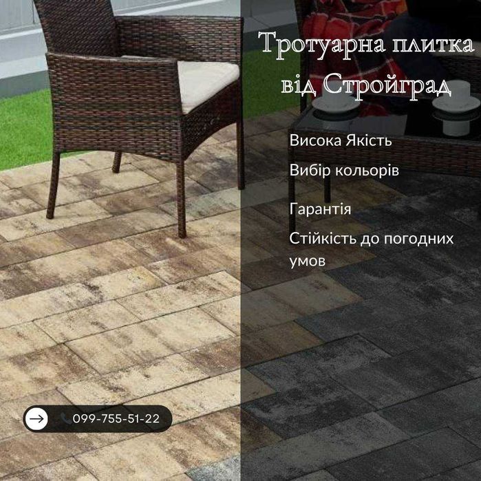 БЕЗ ПОСЕРЕДНИКІВ‼️Тротуарна плитка/Гранітна бруківка/Трутуарная плитка