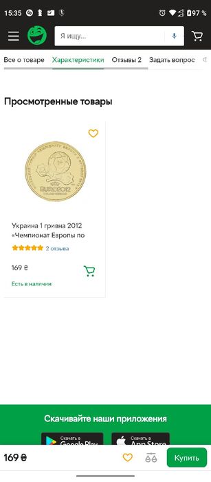 Євро 2012 1 грн монета