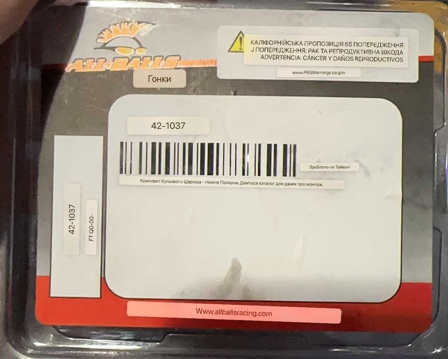 шарнір на квадроцикл поларіс