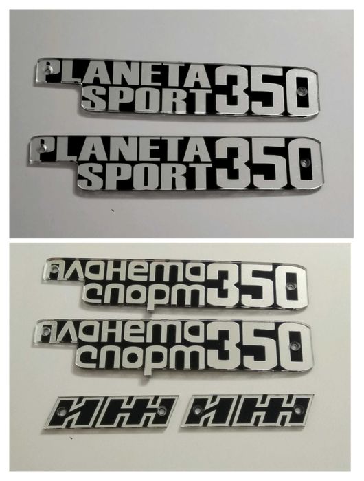 Емблема , Накладка , Шильдик .Иж планета спорт 350 . Наклейки .