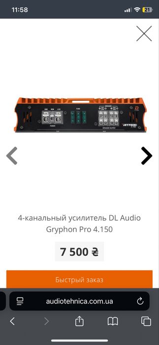 Усилитель Gryphon Pro 4.150