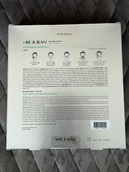 Відновлююча маска з полінуклеотидами Rejuran Perfect Healing V Tighter