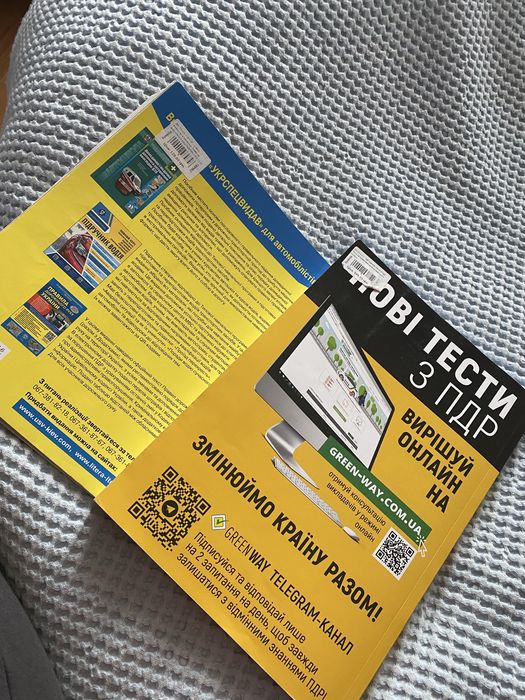 Правила дорожнього руху ПДР тести