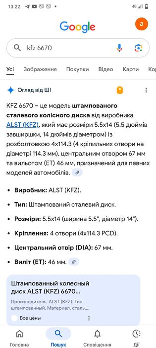 Продам диски на машину