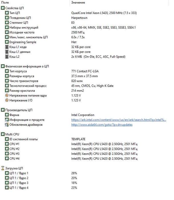 Системник 4 ядра Intel® Xeon® L5420/Asus P5G41T-M LX3/ 4 Gb DDR3