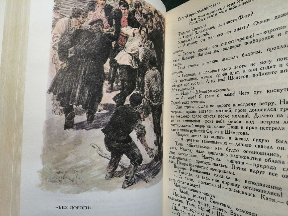 120грн. Вересае В. Собрание сочинений в 4х томах.
