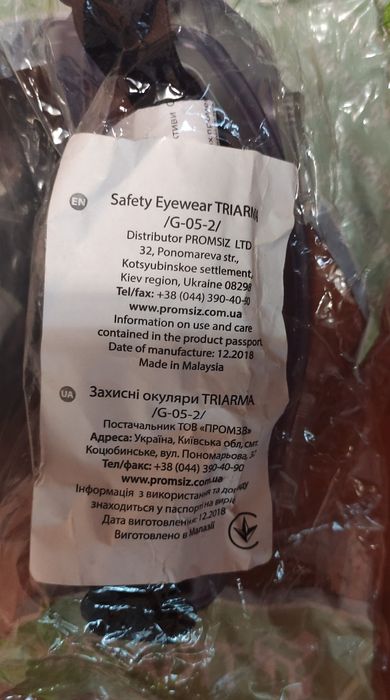 Захисні окуляри Triarma, Deltalus