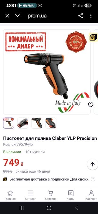 Шлангом поливочный Glaber с тачкой