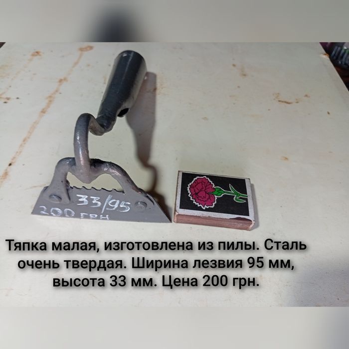 Мотыга из циркулярной пилы