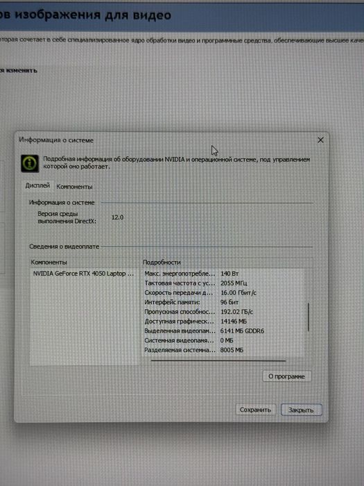 Свежий игровой ноутбук Asus-Gaming-F16 (Core i5-210H/RTX4050-6Gb-140W)
