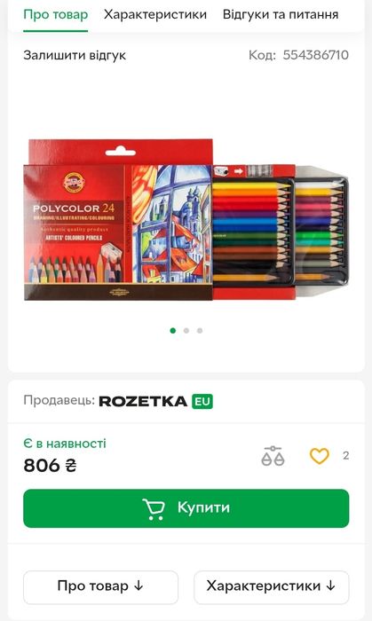 Продам олівці папір