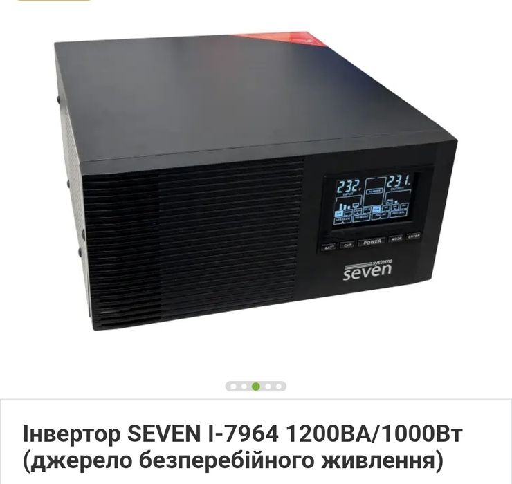 Джерело безперебійного живлення SEVEN UPS-7964
