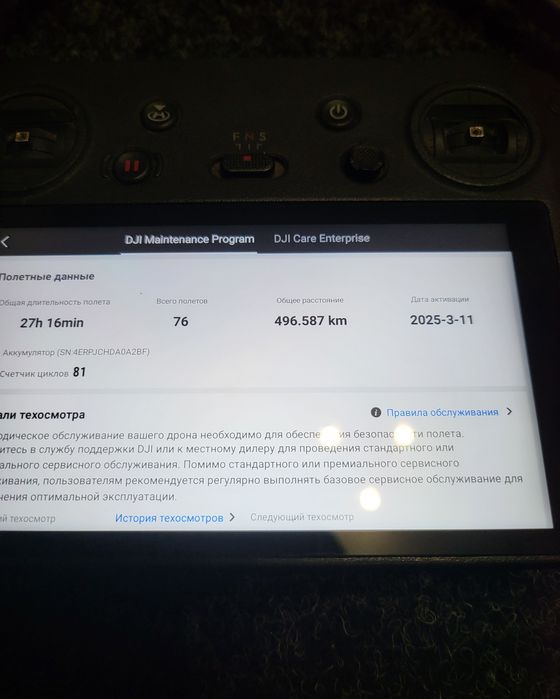 Дрон DJI Mavic 3E