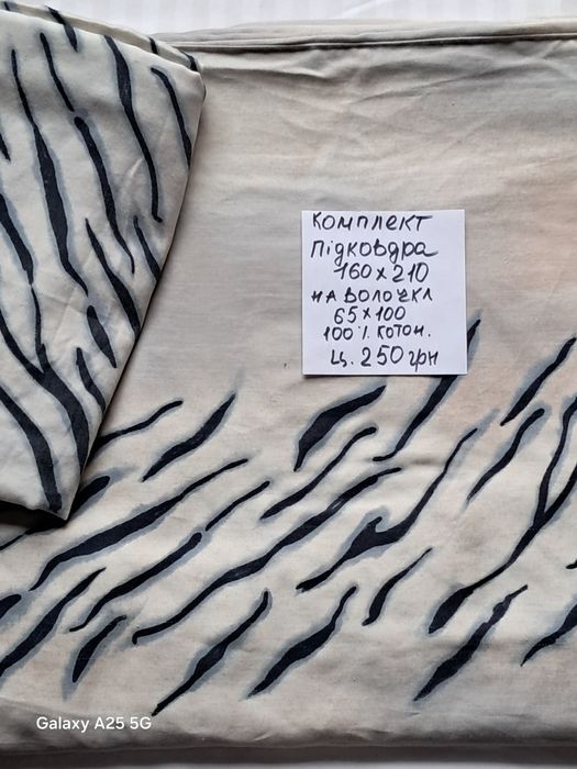 Комплекти постільні.