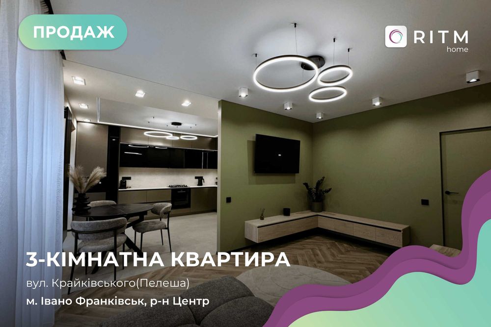 Продаж 3-кімнатної квартири в елітному ЖК "Клубне Містечко 12"