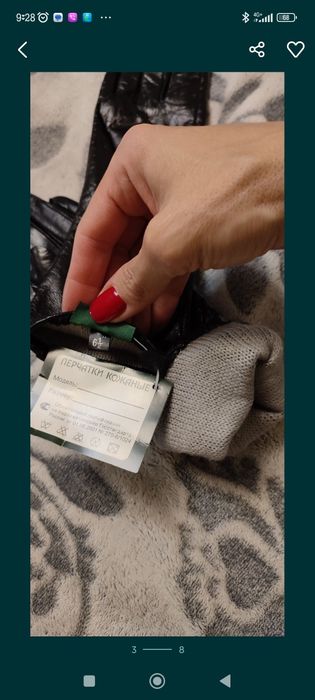 Перчатки.       .