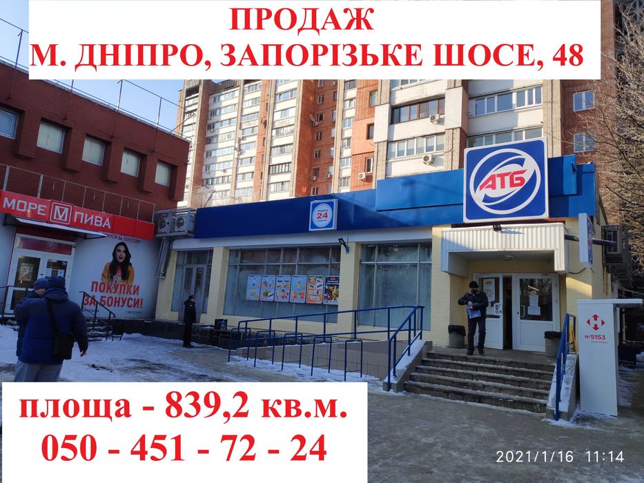 Продаж комерційного приміщення м. Дніпро, Запорізьке шосе, 48.