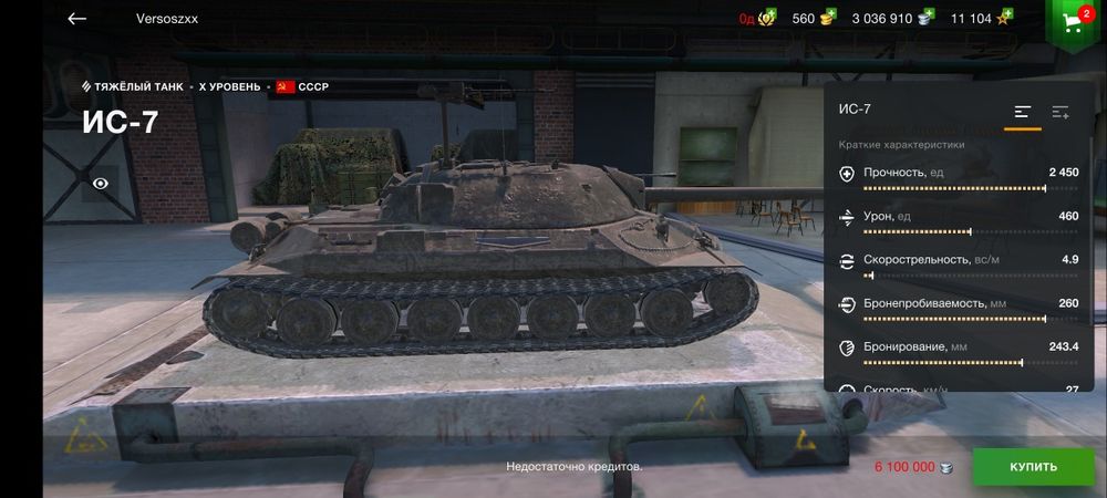 Продам аккаунт Wot Blitz