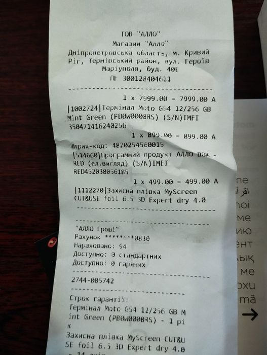 Motorola  G54 Power edition