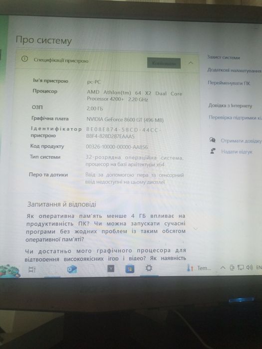 Комп'ютер стаціонарний.